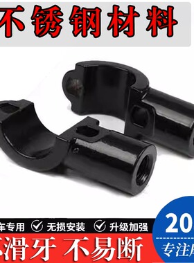 无极DS525X 300RR/AC 500AC 500DS改装不锈钢镜座 镜码 后视镜底