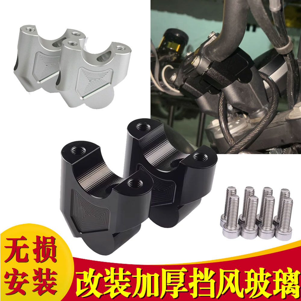 适用宗申 猎鹰150ADV车把加高器摩托车改装手把增高码加高码配件