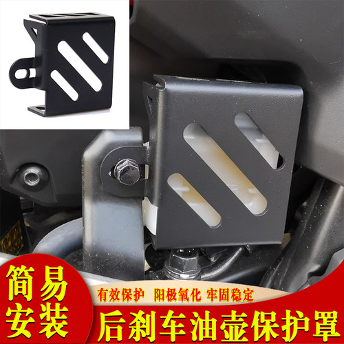 适用本田CB400X/F 500X/F CBR500R/400R改装后刹车油杯壶保护盖罩