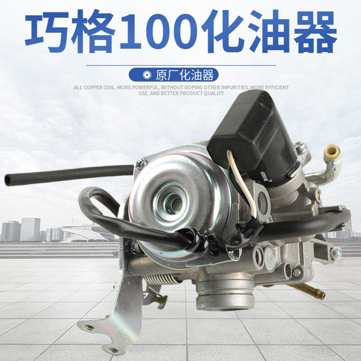 适用雅马哈凌鹰ZY100福喜丽鹰鬼火花嫁巧格JOG福逸飞鹰酷奇化油器