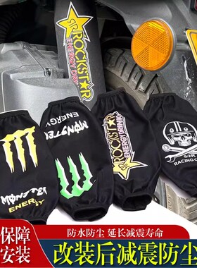 适用宗申 猎鹰150ADV改装后减震器保护套后避震防尘套 防泥防水套