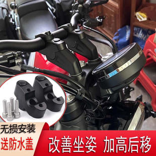 摩托车龙头手把龙头增高器配件 适用于春风450CLC250CLC把加高码