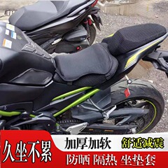 适用川崎Z900 Z800 Z400 Z650 Z1000座坐垫套防晒隔热超软座套