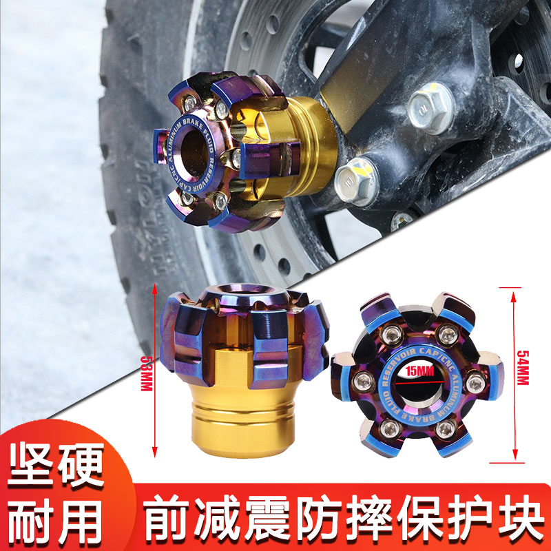 适用豪爵ADX125改装前减震防摔球防摔前叉杯减震车身防摔撞保护盖