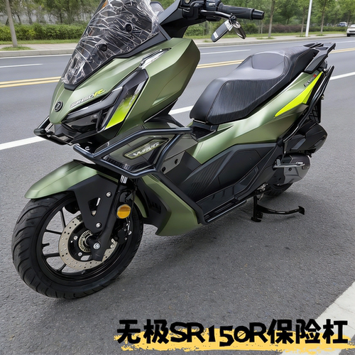 无极SR150R保险杠防摔杠