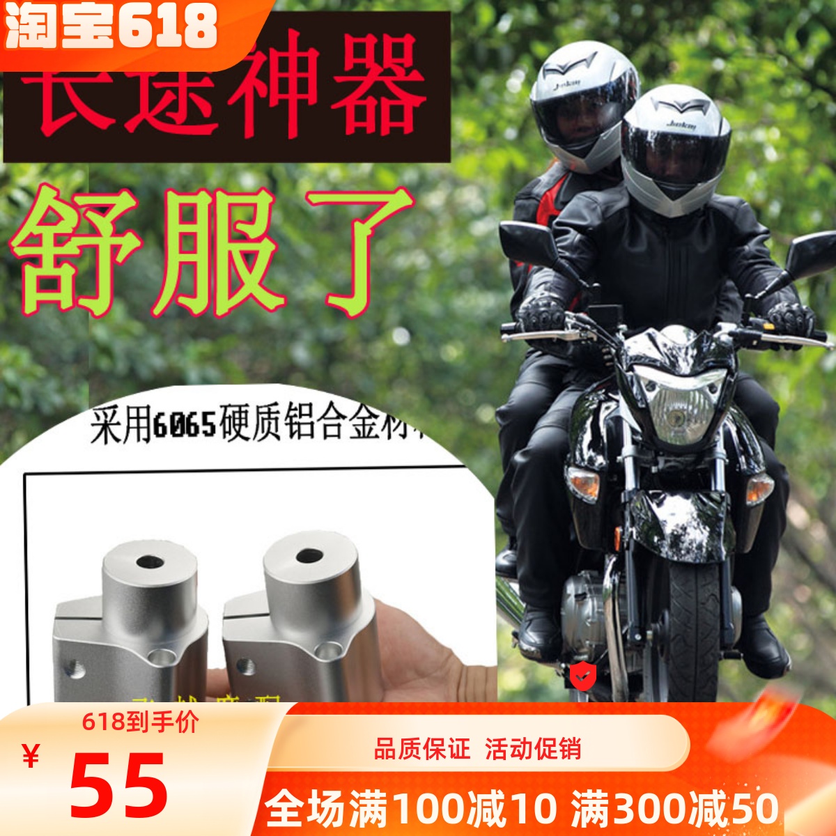 GW250车把加高码适用铃木GW250-A改装分体手把增高码器摩托车配件