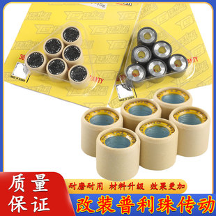 SRMAX 适用于冲刺春天150 VMAX HPE 300普利珠传动普利盘珠子 GTS