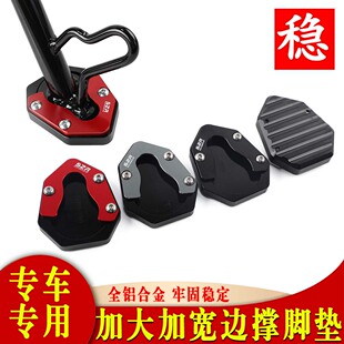 适用于九号新款MZMAX MZ110 F2z90改装边撑垫增高防滑垫加大座配