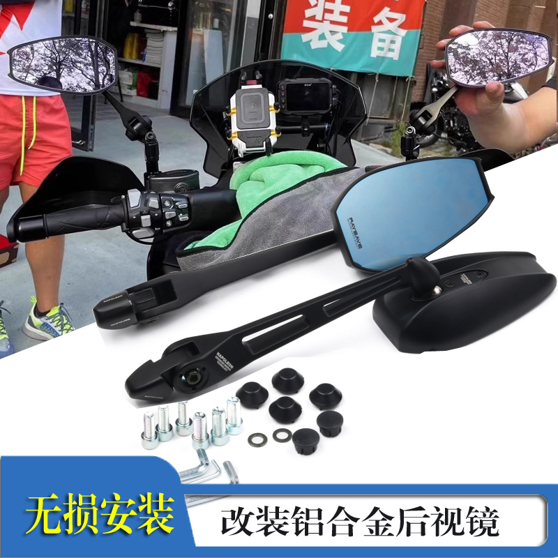 适用天鹰TX150改装铝合金后视镜 TT/TS150防眩目蓝光倒车镜反光镜