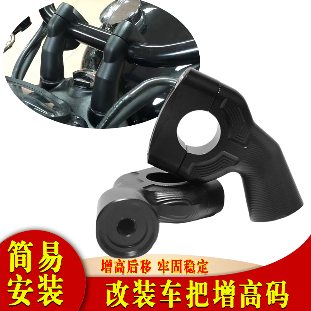 摩托车手把增高适用于古兹 V7 改装CNC车把加高后移码配件