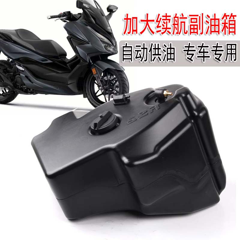 适用本田ADV350 佛沙NSS350改装副油箱佛沙300加大油箱摩托车配件