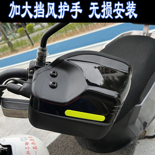 飞度4火凤凰z300摩托车挡风护手