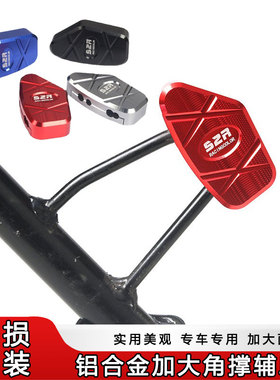 适用春风150sc 改装加大底座侧脚架增大垫延长侧边撑脚掌垫辅助块