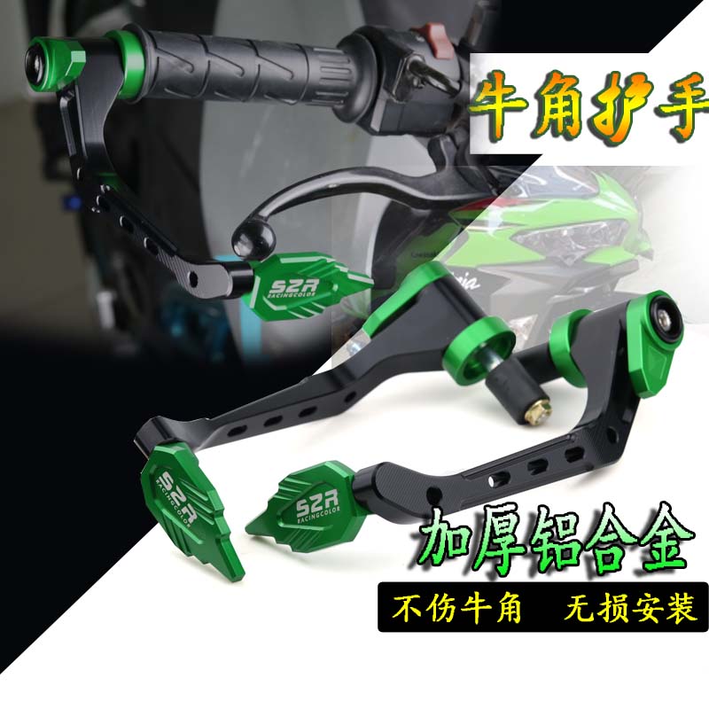 Z400铝合金手把护手NINJA400改装