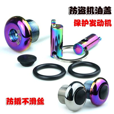 适用于宝马G310GS改装机油尺宝马G310R/S1000XR防盗机油盖不锈钢