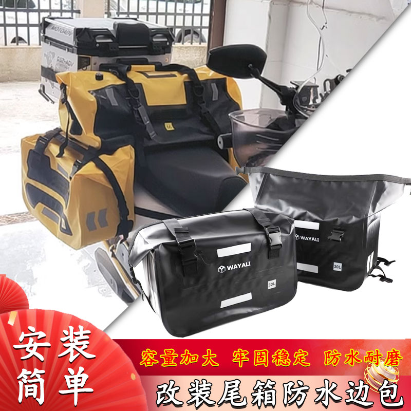适用铃木UY/UU/UE/AFR125装备骑行长途驮包头盔包后座车尾包防水