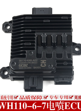 适用于本田睿御睿影电喷点火器WH110T-6/7ECU电脑板点火程序控制