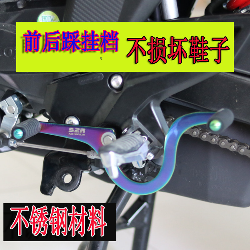 适用于铃木GSX150F挂杆改装极客飒155NK前后踩换挡杆155F摩托配件