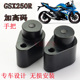 适用于铃木GSX250R手把加高码 配件铝合金车把增高器 GSX摩托车改装