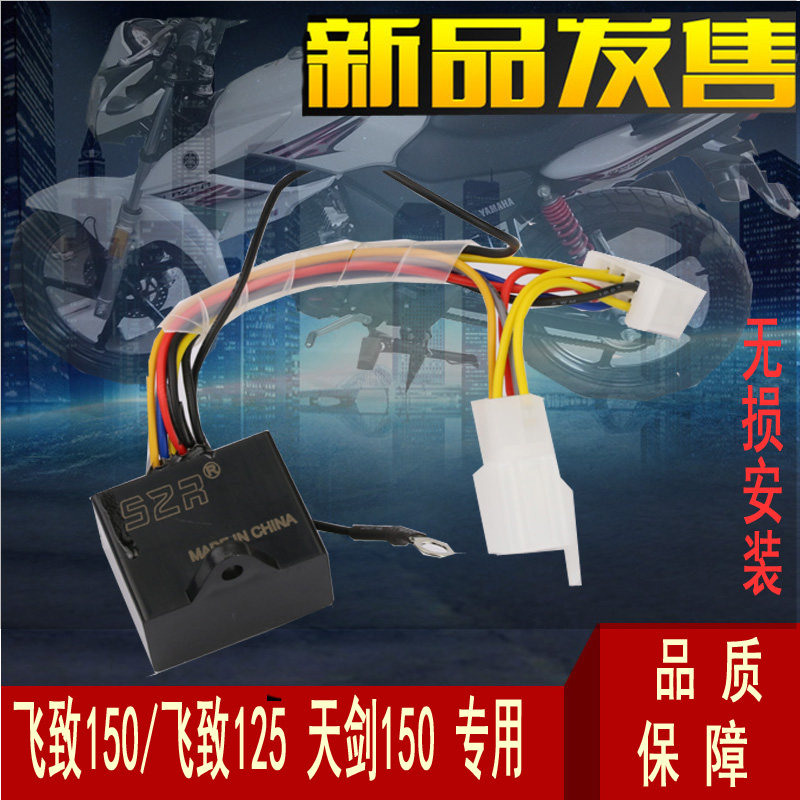 适用雅马哈摩托车天剑150电喷飞致150YS双闪开关改装双闪器转向灯