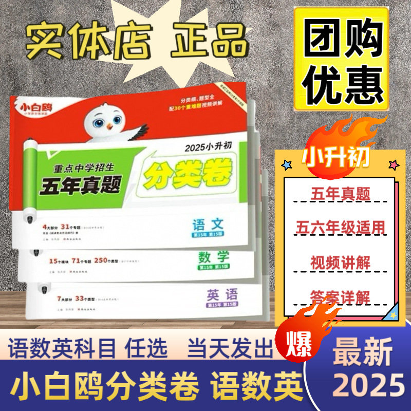 2025万唯星空小白鸥分类卷语数英