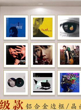 陶喆海报装饰画黑色柳丁音乐专辑CD封面挂画Davidtao歌星有框壁画
