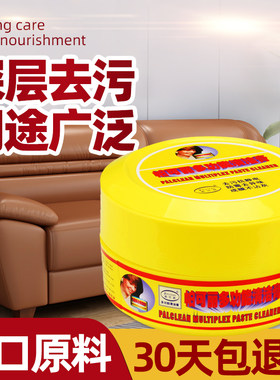 多功能清洁膏皮具皮革清洁