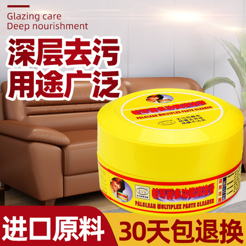 多功能清洁膏皮具皮革清洁