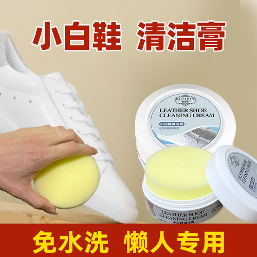 小白鞋清洁膏去黄一擦白免洗专用