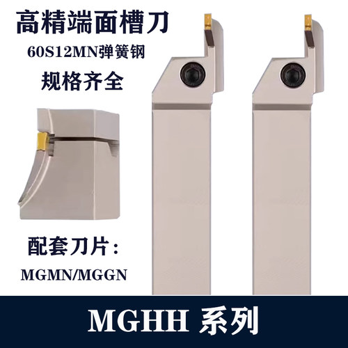 平面圆弧MGHH320/425R端面槽刀