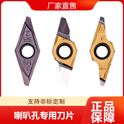 喇叭口专用数控刀片VBGT1604LBK