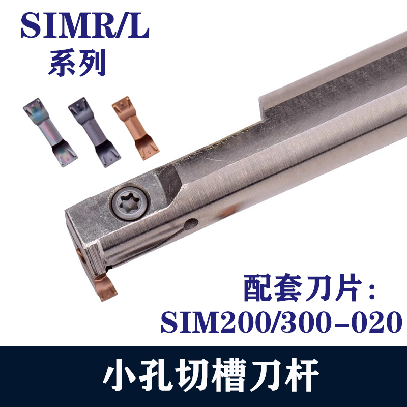 元宝小孔径切槽刀杆SIMR12K03-3.5SIML12K03-3.5内沟槽小内孔刀杆