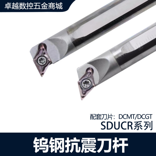 钨钢抗震内孔刀杆C16Q-SDUCR11
