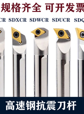 高速钢抗震刀杆内孔刀杆H12M-SDQCR07 H16QSDQCR11抗震镗孔车刀杆