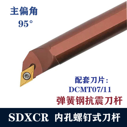主偏角95度内孔镗刀弹簧钢S12MS16Q-SDXCR11数控车内孔尖刀杆镗孔