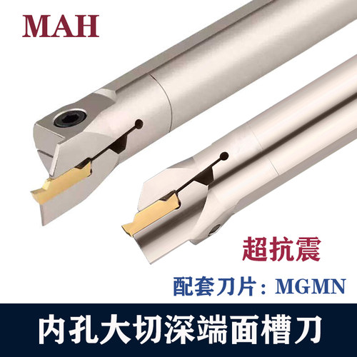 内孔端面切槽刀杆MAH325