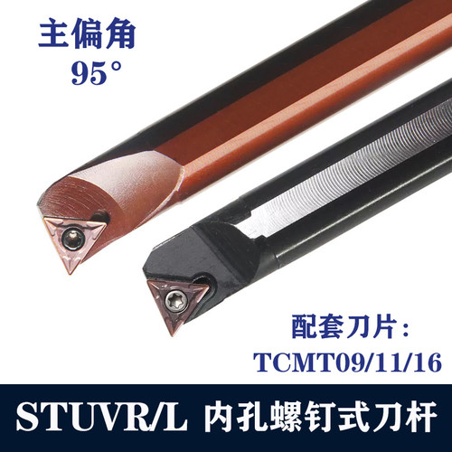 数控刀杆内孔车刀95度S08K/S12M/S16Q/S20R-STUCR11/09三角镗孔刀