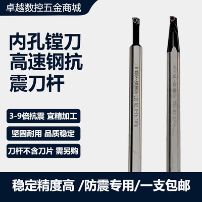 95度数控内孔刀杆SWUBR06锥度