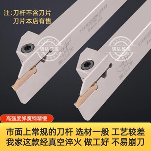 TTER外圆槽刀杆特固克槽刀片槽刀片外径刀杆L1010 2020 2525-2T17