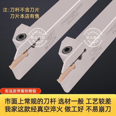 外圆槽刀杆特固克槽刀片槽刀片
