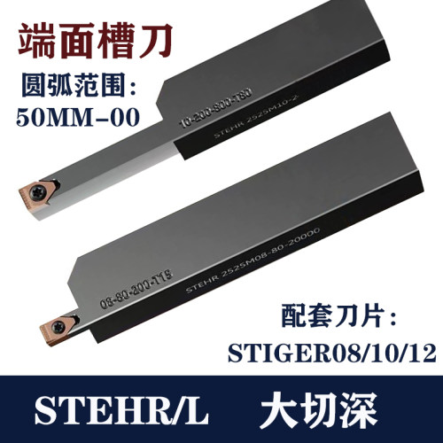 端面槽加长切深度刀杆圆弧式刀头
