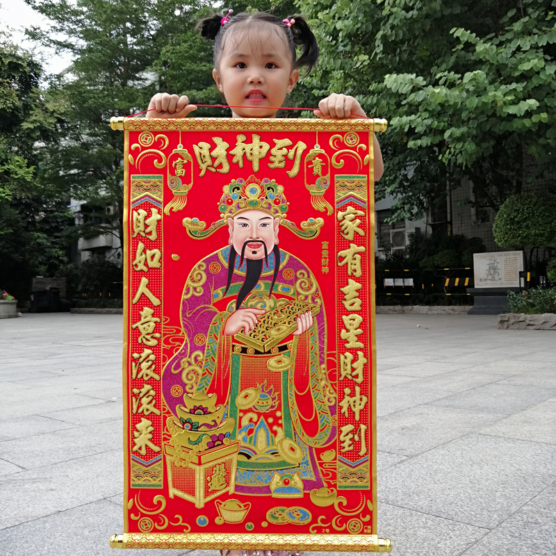 新年五路财神立体画像 高档绒布室内挂饰植绒挂画客厅装饰品年画图片