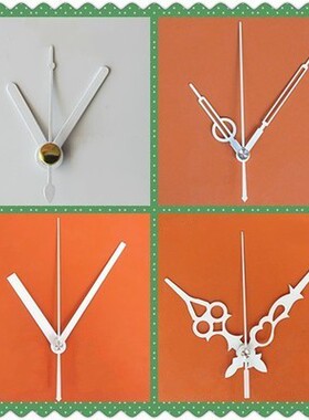 白色指针十字绣DIY金属钟针表针石英钟挂钟配件学生手工制作钟针