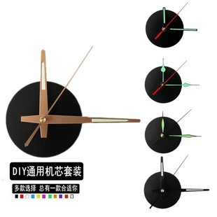 照片墙钟表机芯机芯静音夜光表针创意亚克力时钟diy钟表配件