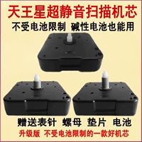 Shinfuku/Tianwang Star Moss Следуйте часами часы часы Кордон Часы Спящий Магстании.