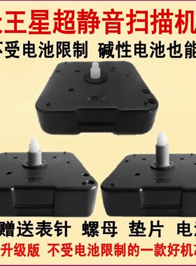 SHINFUKU/天王星机芯扣式挂钟表芯长轴静音机芯钟表十字绣配件