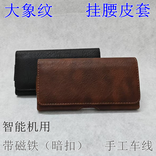 大象纹手机挂腰皮套穿皮带挂腰包智能机5.0寸5.5寸6.0寸6.5寸通用 山字背扣挂腰包 送老人送爸爸工地用