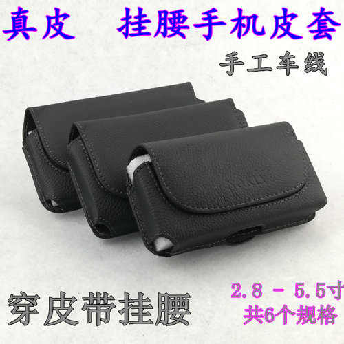 真皮手机挂腰横款智能机货源皮套
