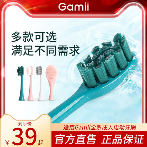 佳禾美原装电动牙刷头多支可替换