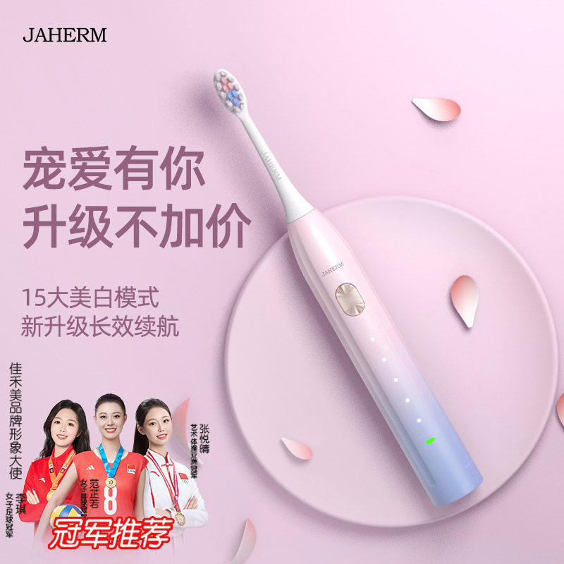 佳禾美电动牙刷成人软毛情侣套装图片